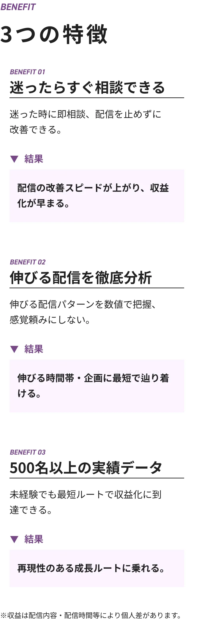 3つの特徴セクション